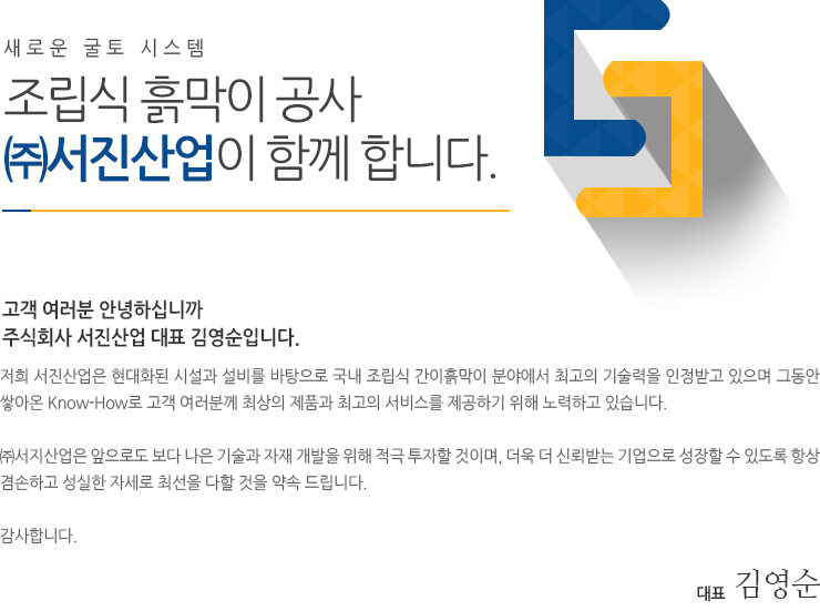 CEO인사말