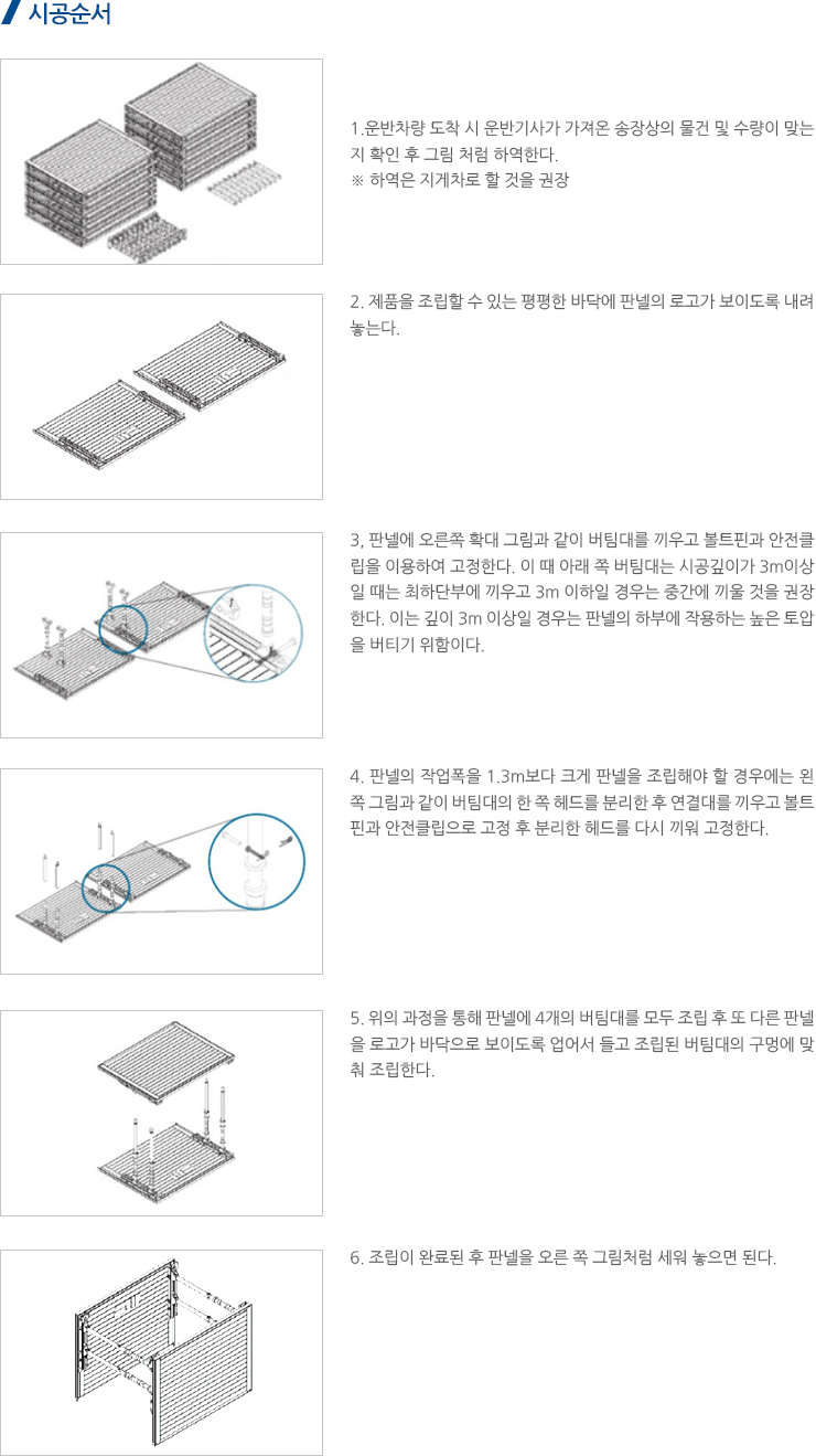 시공순서